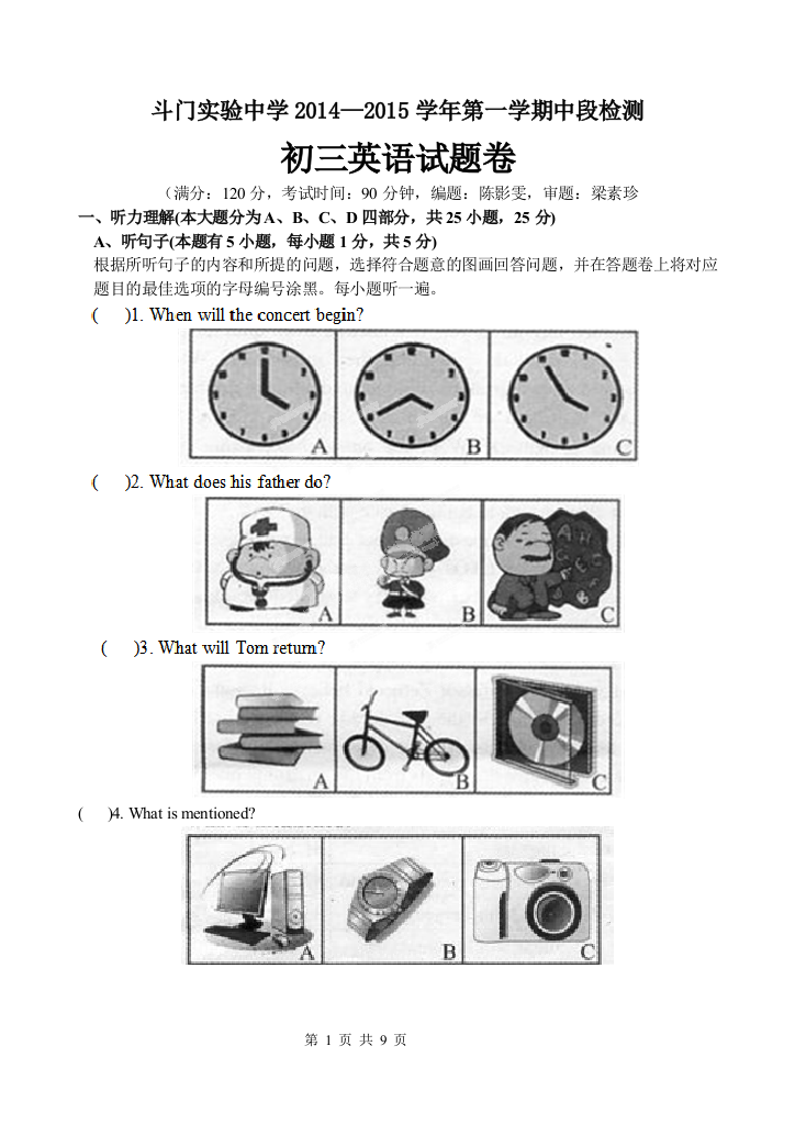 【小学中学教育精选】【小学中学教育精选】2014