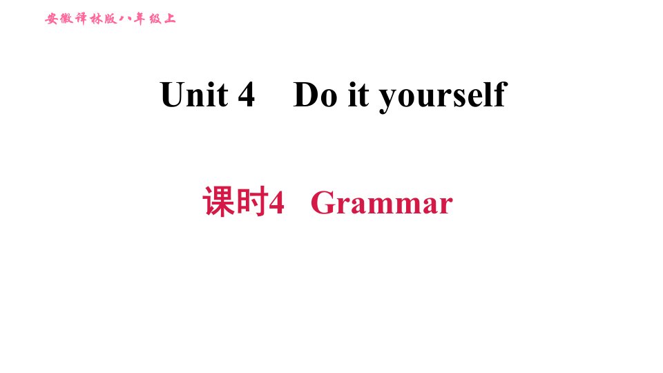 译林版八年级英语上册Unit-4-第四单元课时4-Grammar练习ppt课件