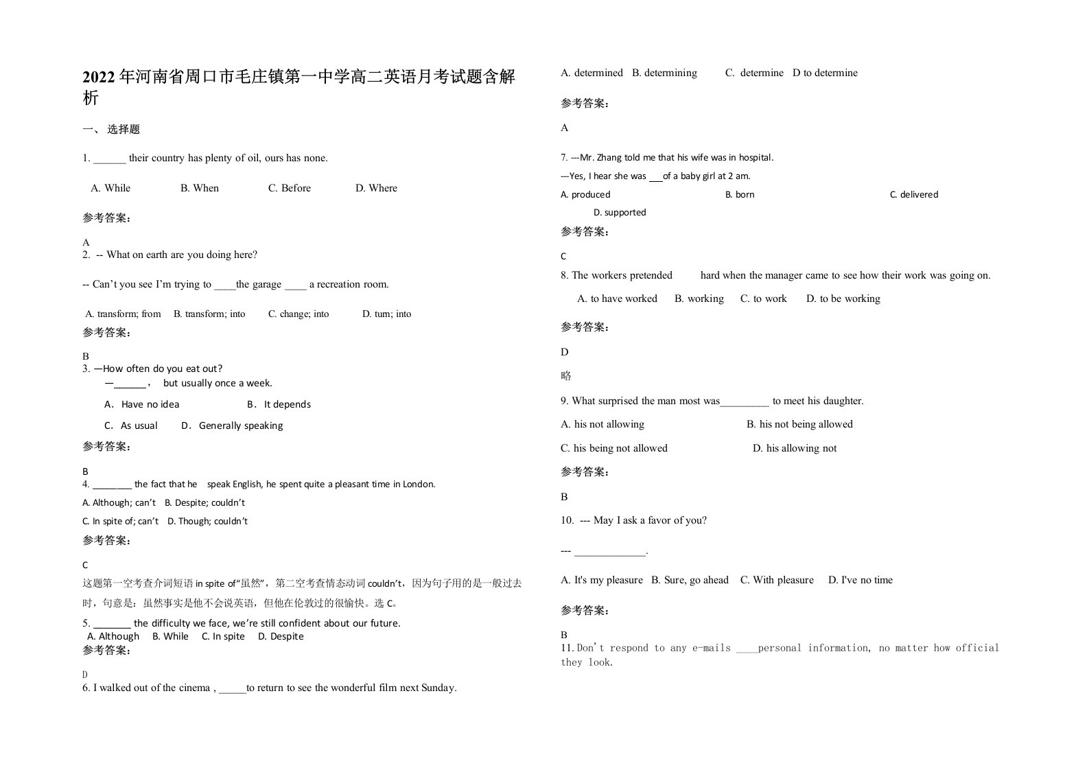 2022年河南省周口市毛庄镇第一中学高二英语月考试题含解析