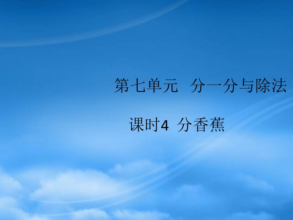 2019二级数学上册