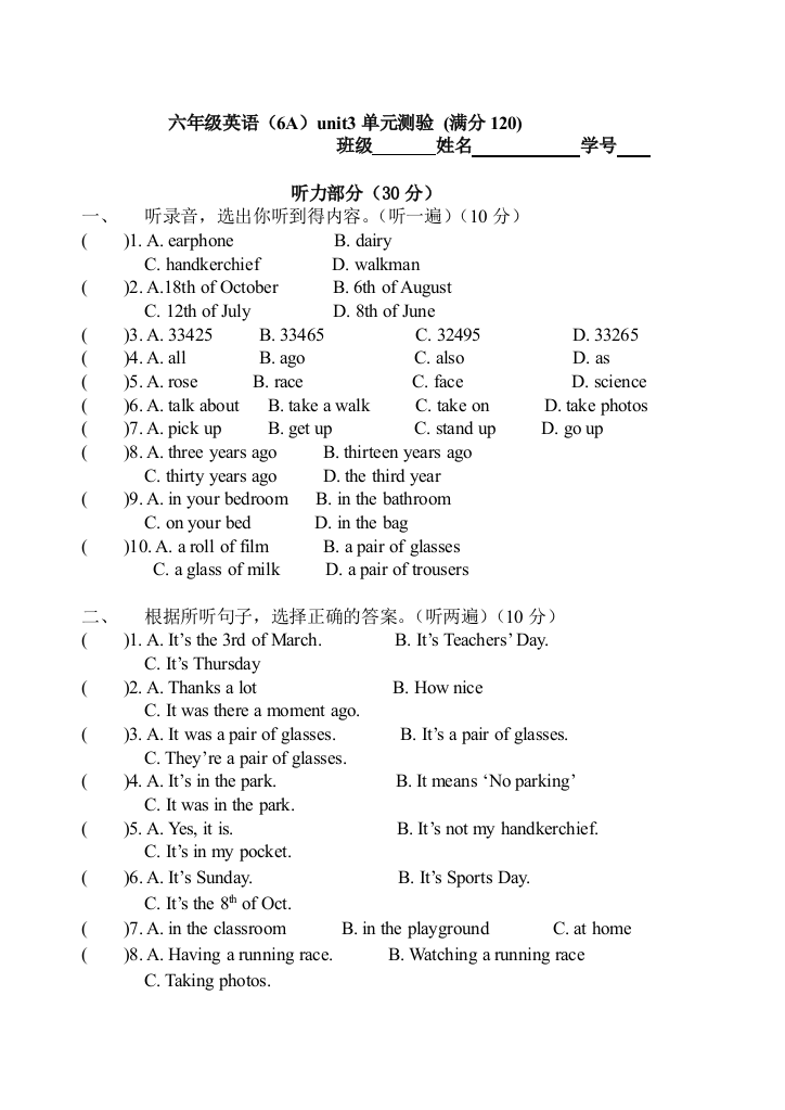 【小学中学教育精选】牛津小学英语6A