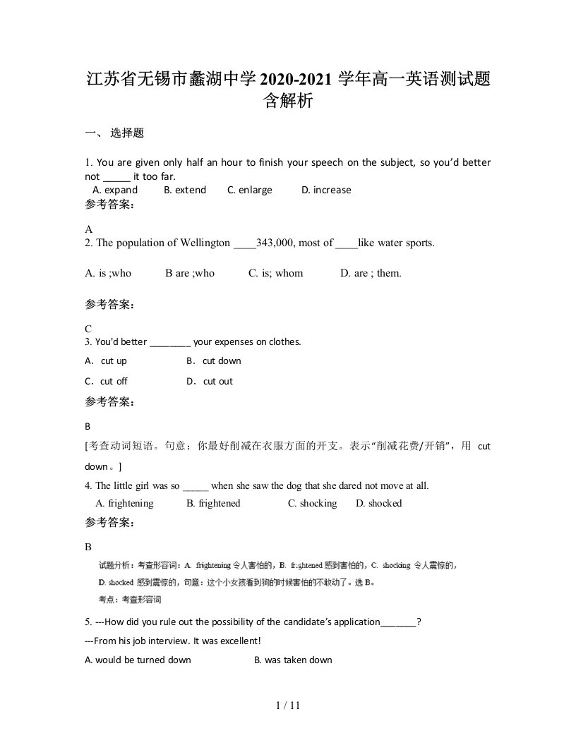 江苏省无锡市蠡湖中学2020-2021学年高一英语测试题含解析