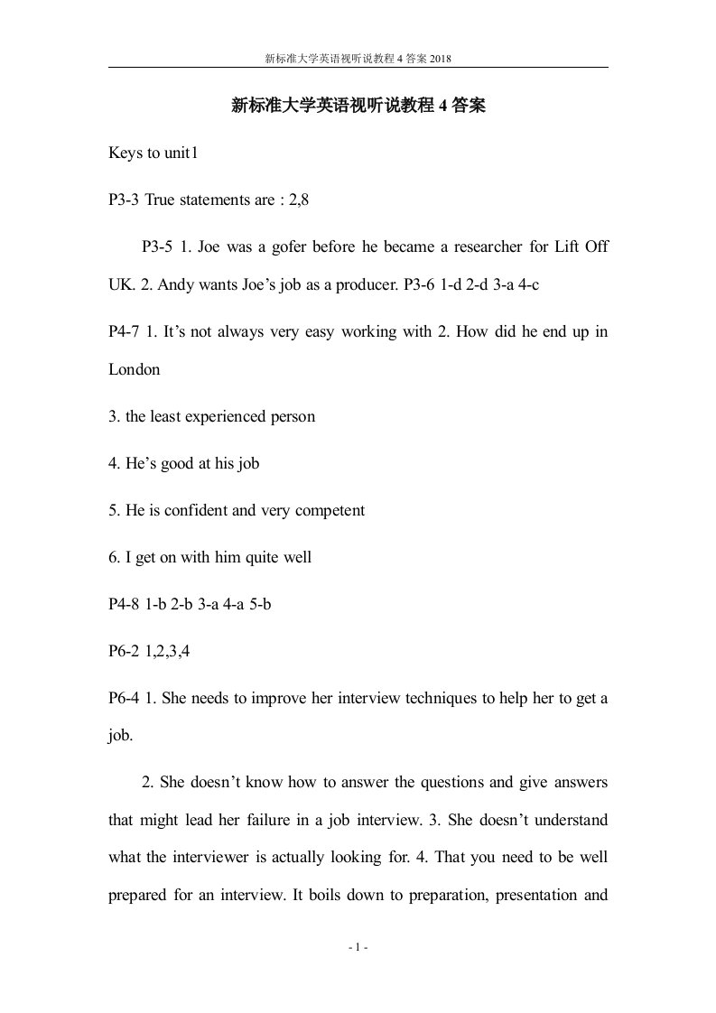 新标准大学英语视听说教程4答案2018