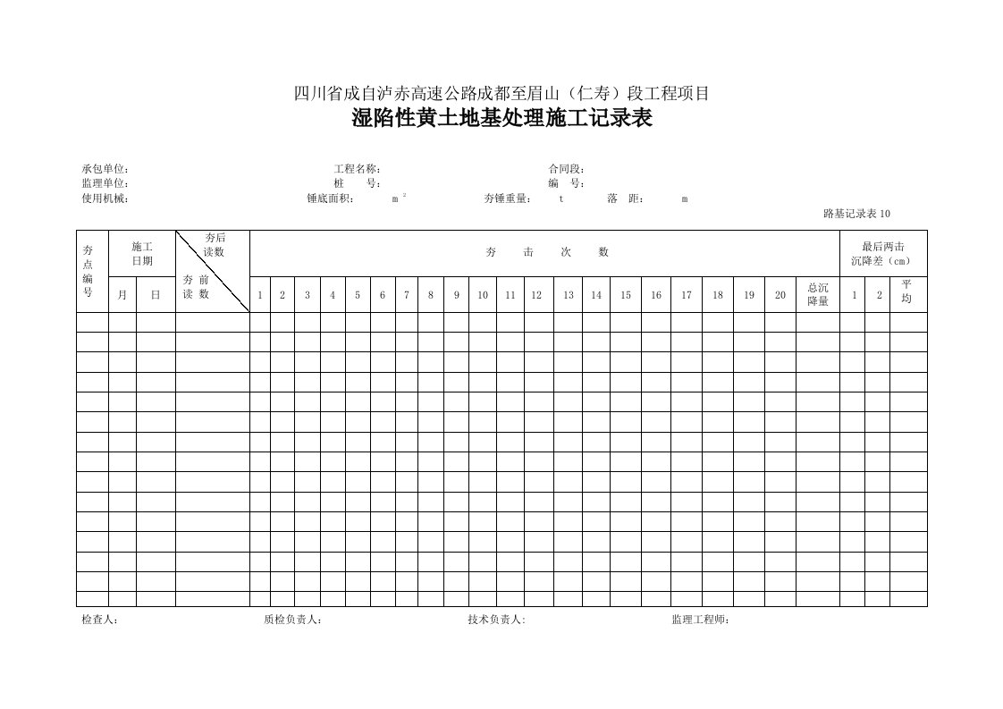 建筑工程-10