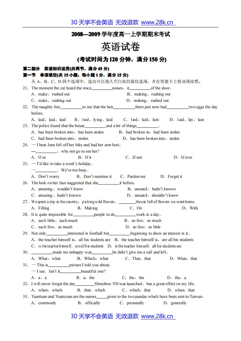 哈师大附中高一上学期期末考试(英语)