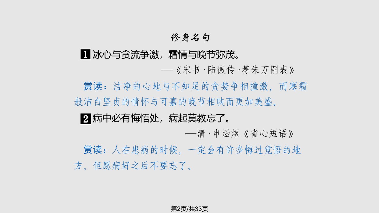 先秦诸子选读有教无类