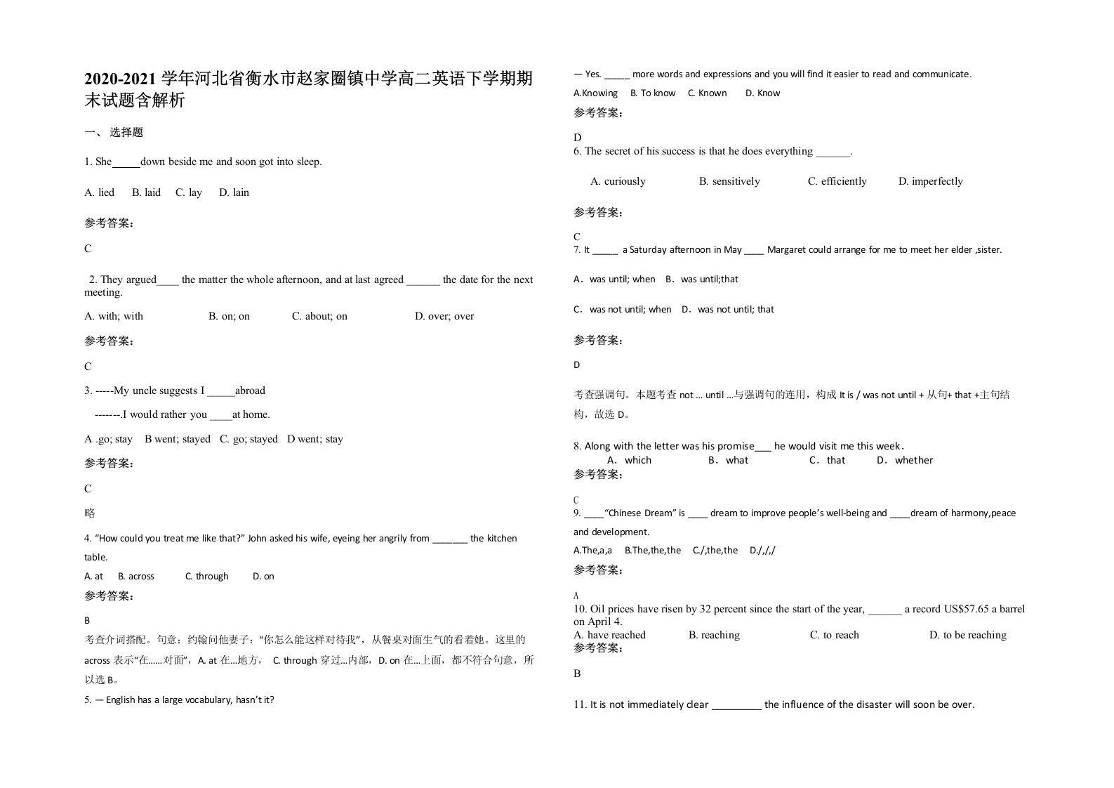 2020-2021学年河北省衡水市赵家圈镇中学高二英语下学期期末试题含解析