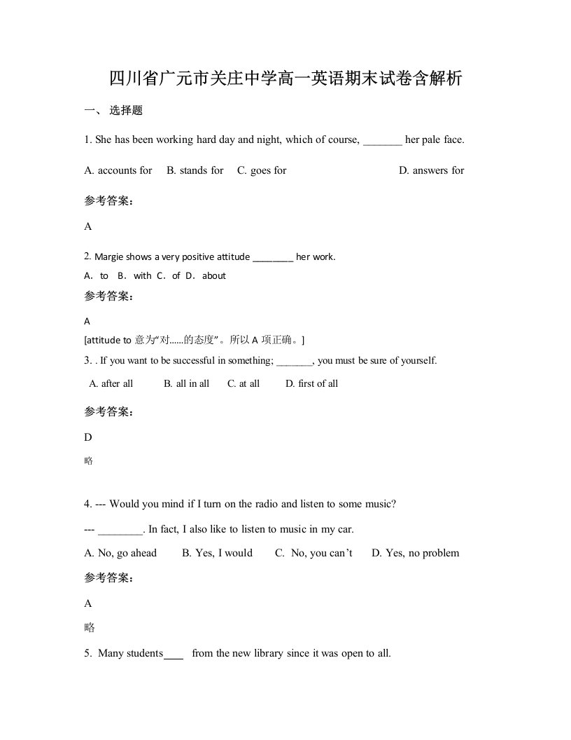 四川省广元市关庄中学高一英语期末试卷含解析