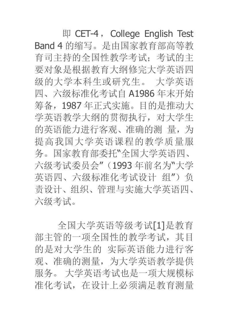 根据教育大纲修完大学英语