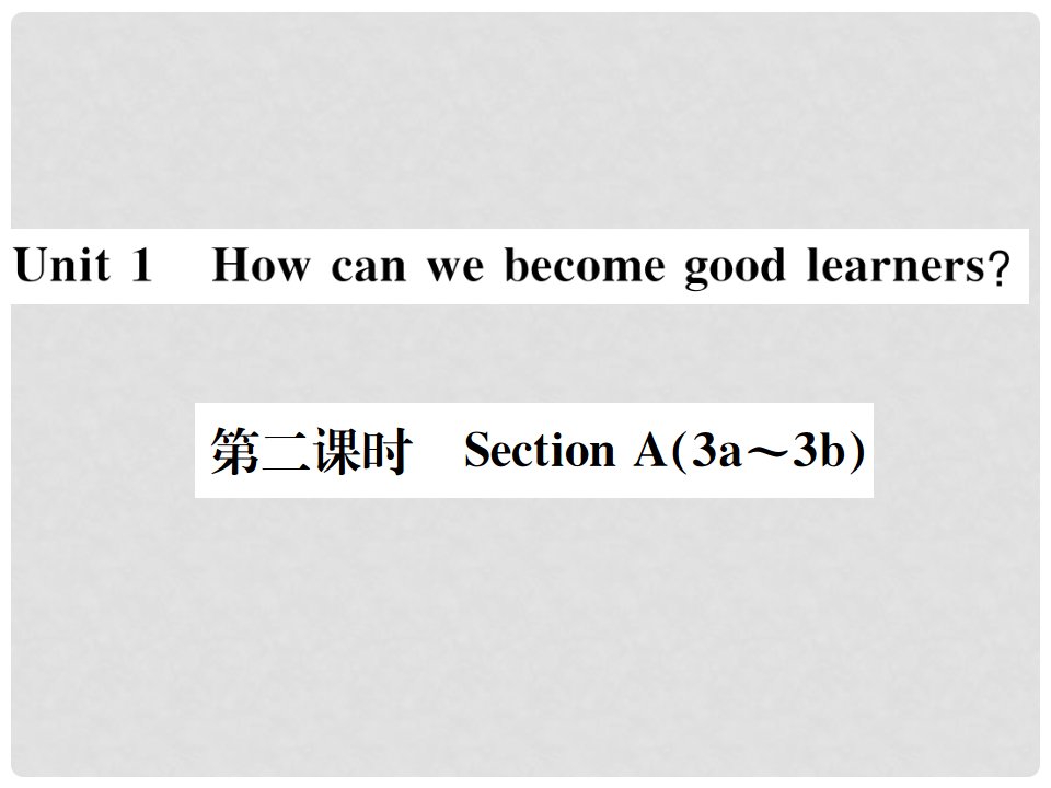 九年级英语全册