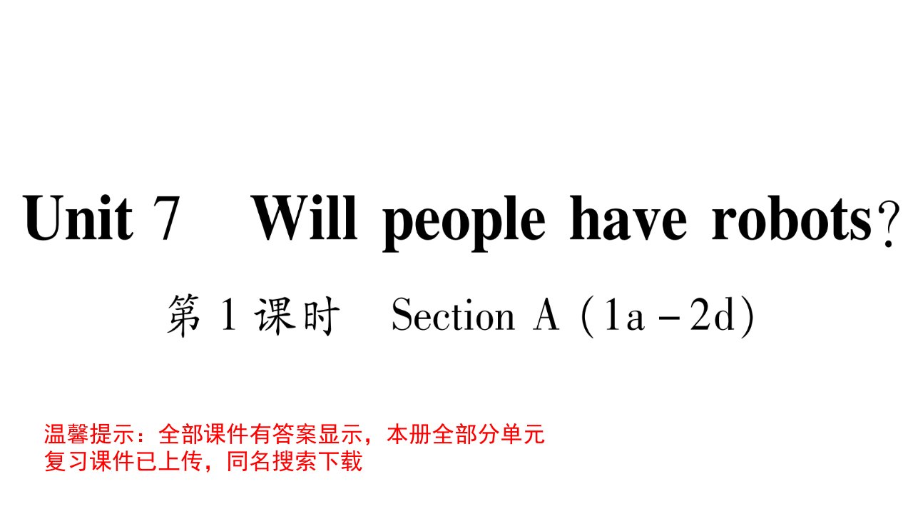 人教版八年级英语上册单元复习ppt课件Unit-7