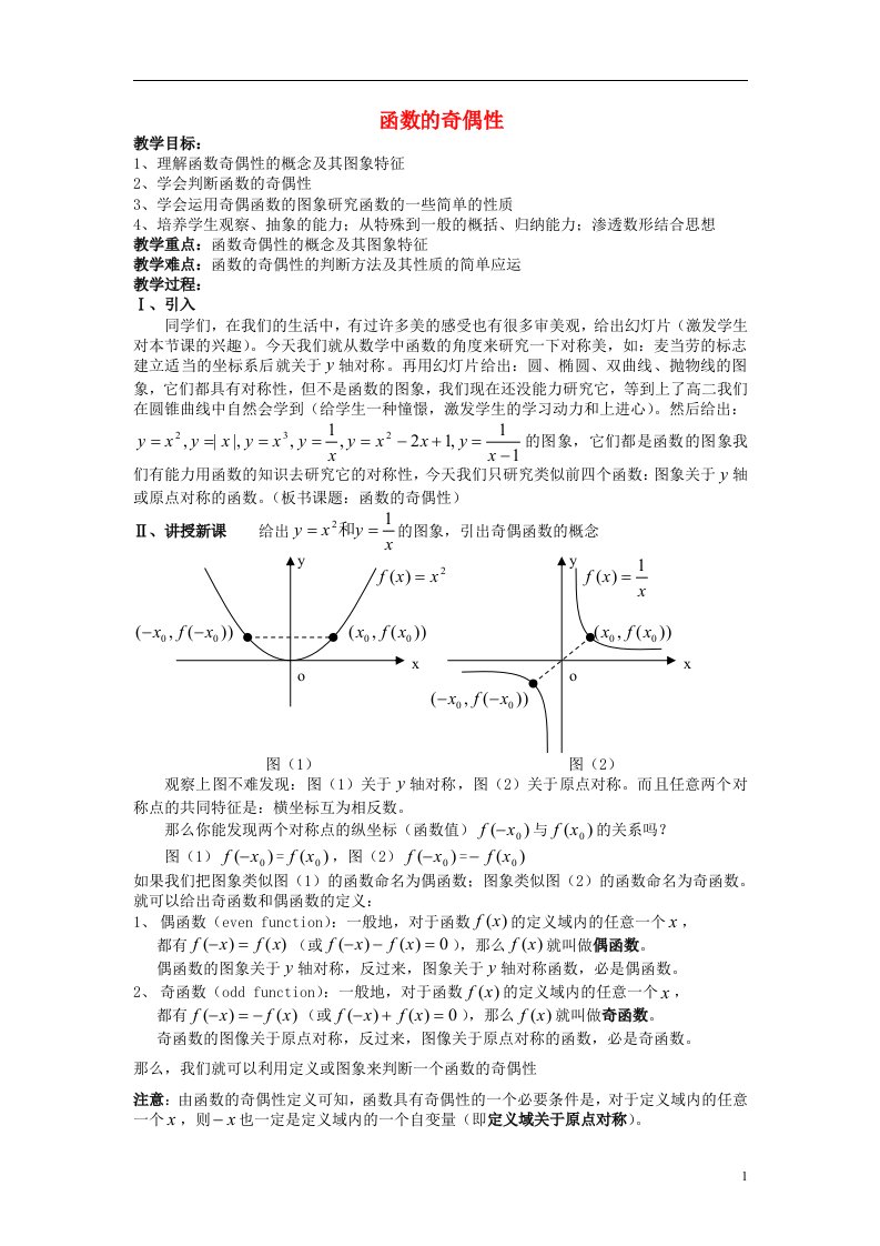 高中数学