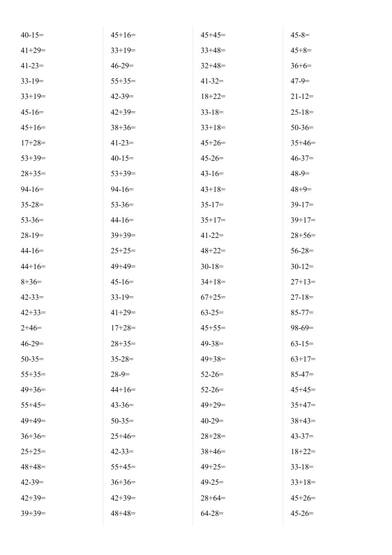 小学一年级下册100以内两位数进位加法退位减法计算题1