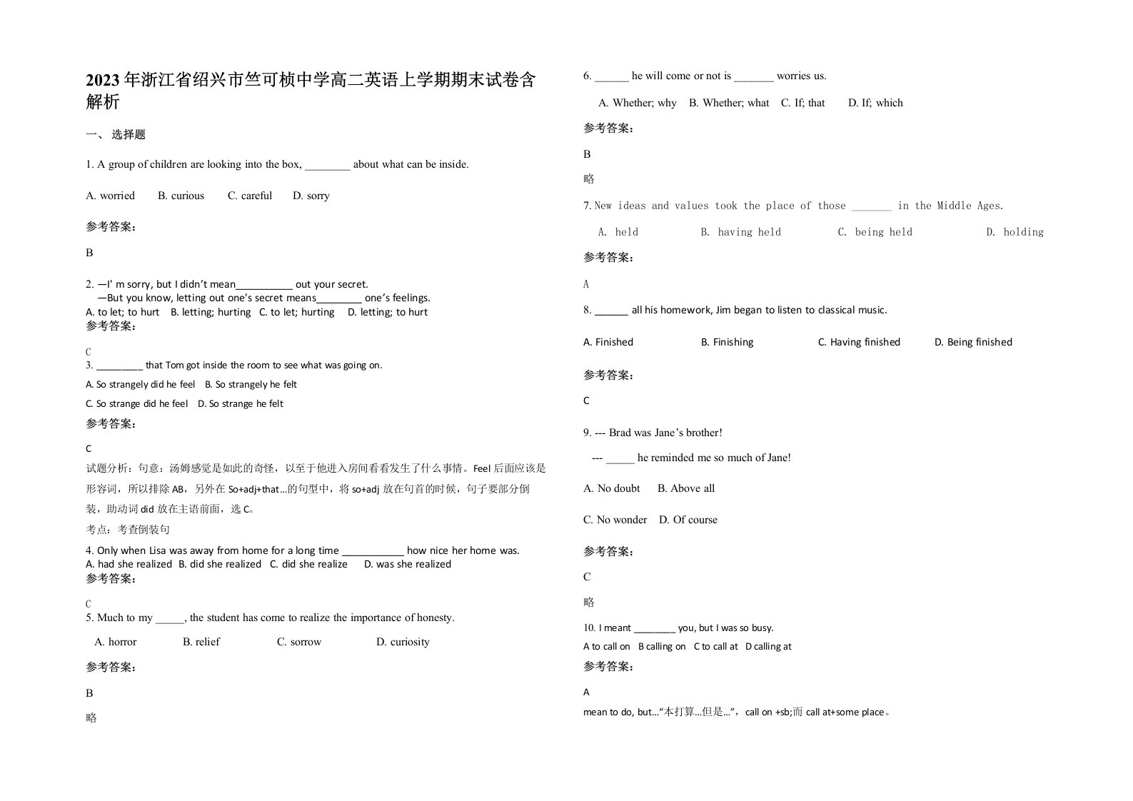 2023年浙江省绍兴市竺可桢中学高二英语上学期期末试卷含解析