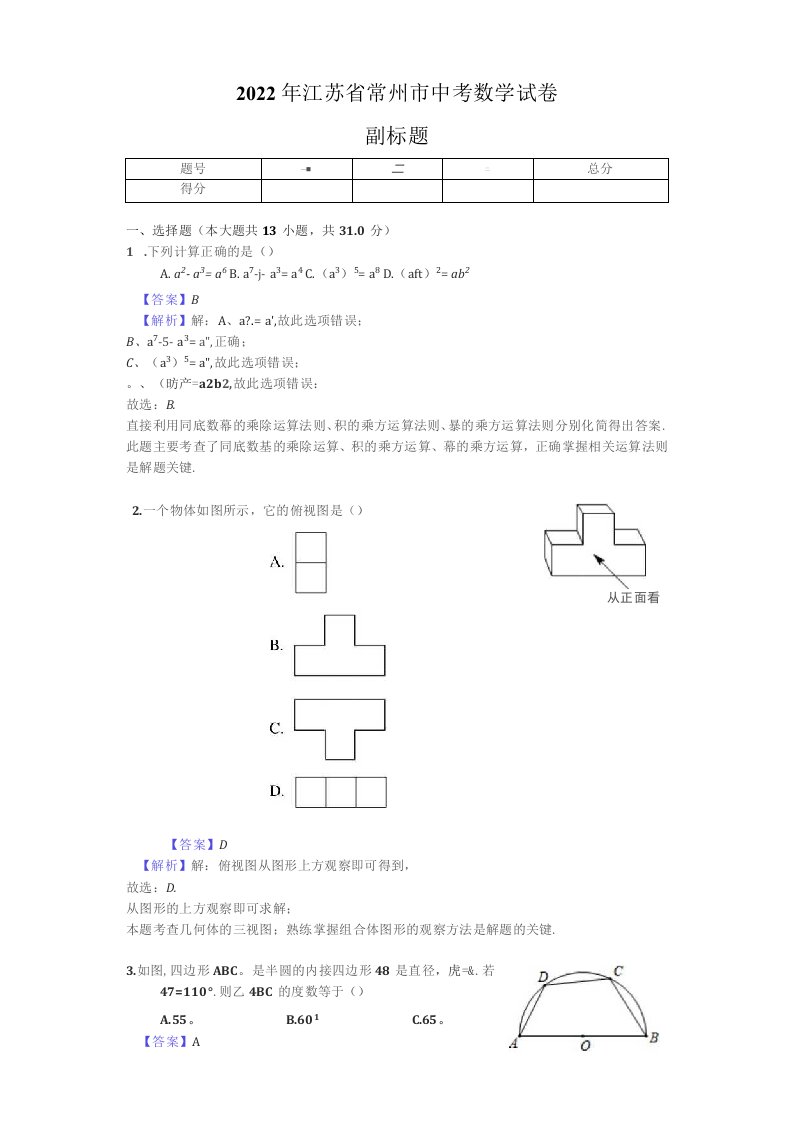 初中数学试题：中考数学试卷