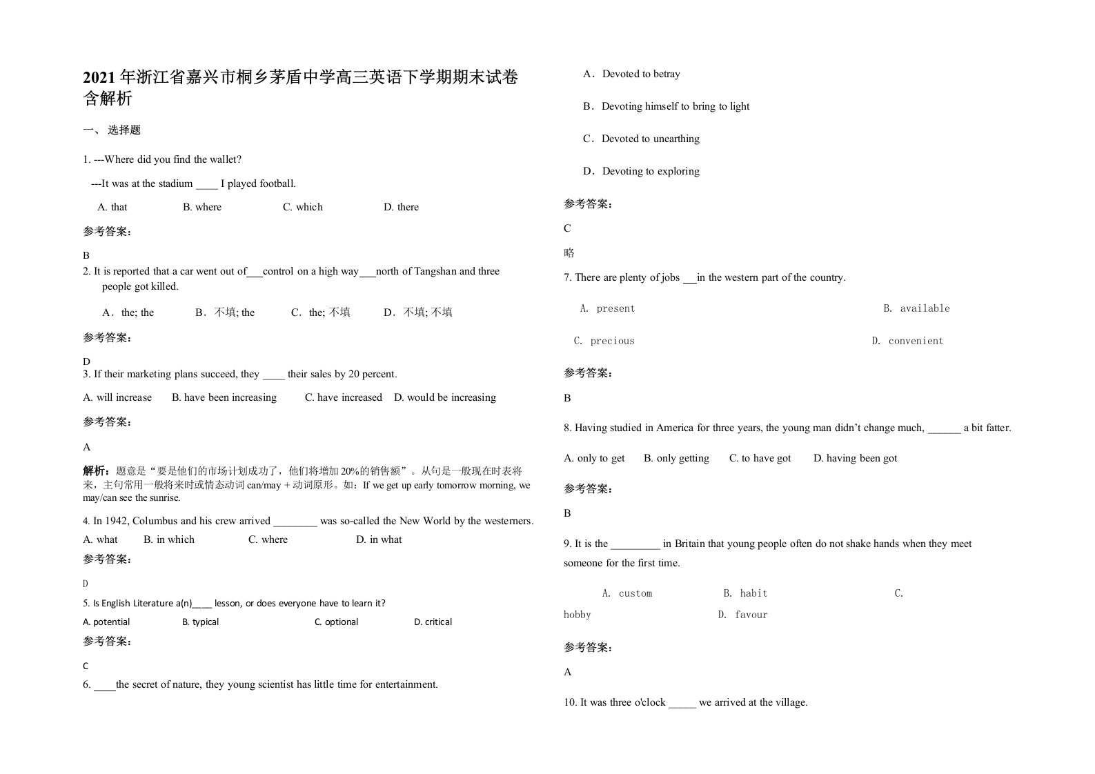 2021年浙江省嘉兴市桐乡茅盾中学高三英语下学期期末试卷含解析