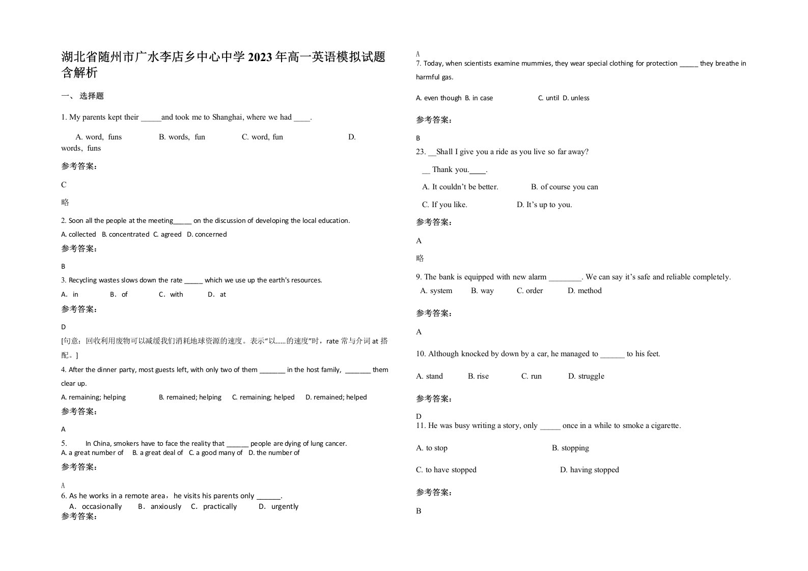 湖北省随州市广水李店乡中心中学2023年高一英语模拟试题含解析