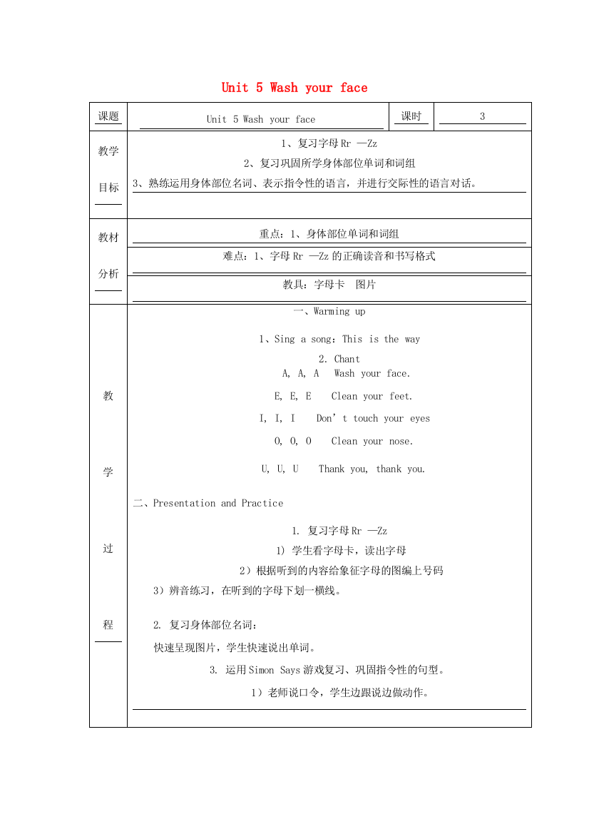 三年级英语上册