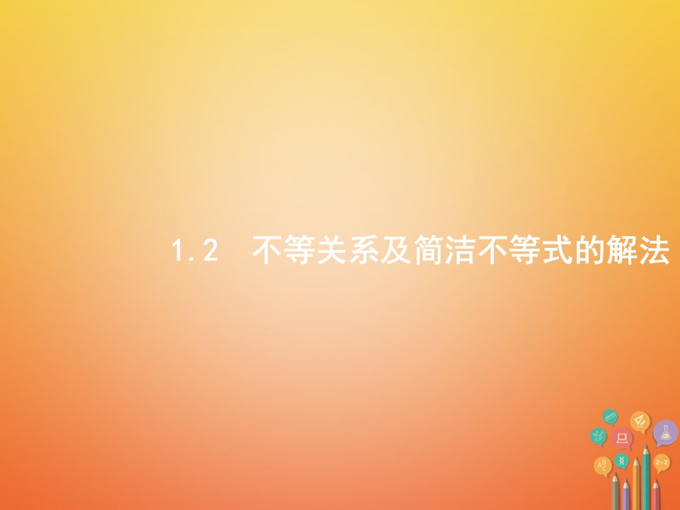 （福建专用）2023年高考数学总复习