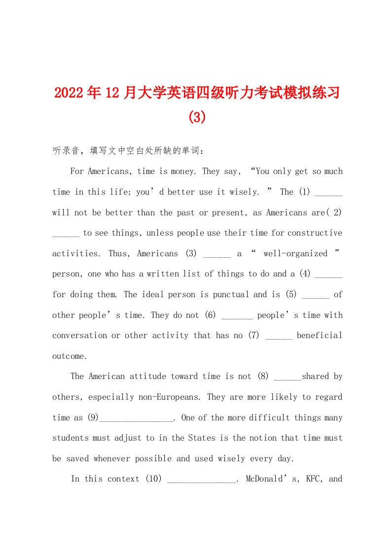 2022年12月大学英语四级听力考试模拟练习(3)