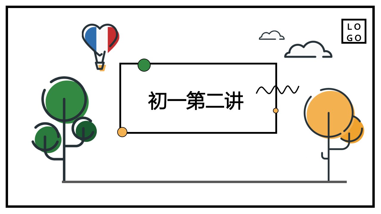 外研版七年级下英语M2重点讲解练习题ppt课件-第2讲(24)