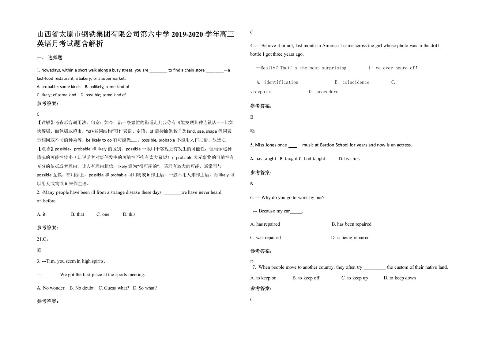 山西省太原市钢铁集团有限公司第六中学2019-2020学年高三英语月考试题含解析