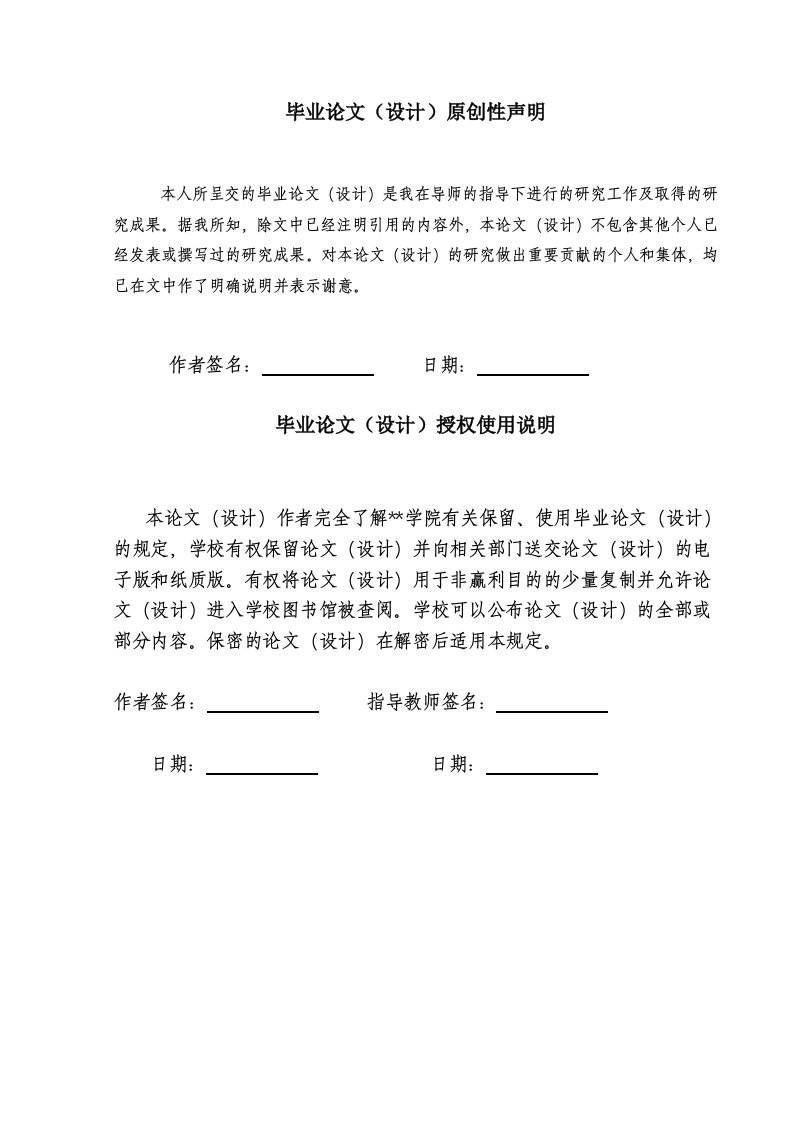 中小企业融资难问题探讨毕业