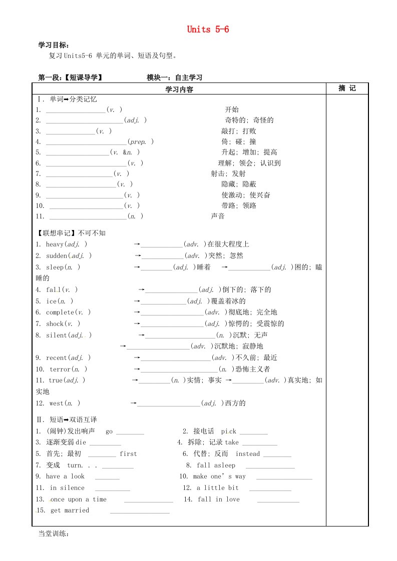 八年级英语下册