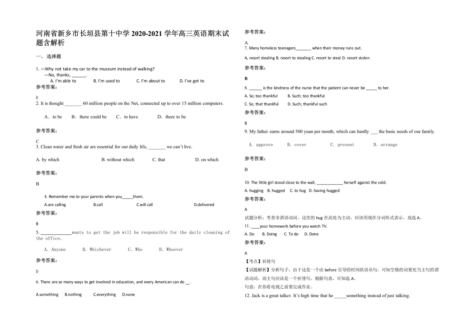 河南省新乡市长垣县第十中学2020-2021学年高三英语期末试题含解析