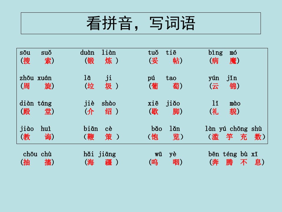 苏教版五年级上册期中复习