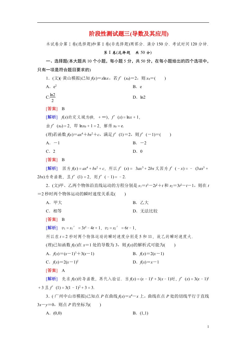 高考数学一轮总复习