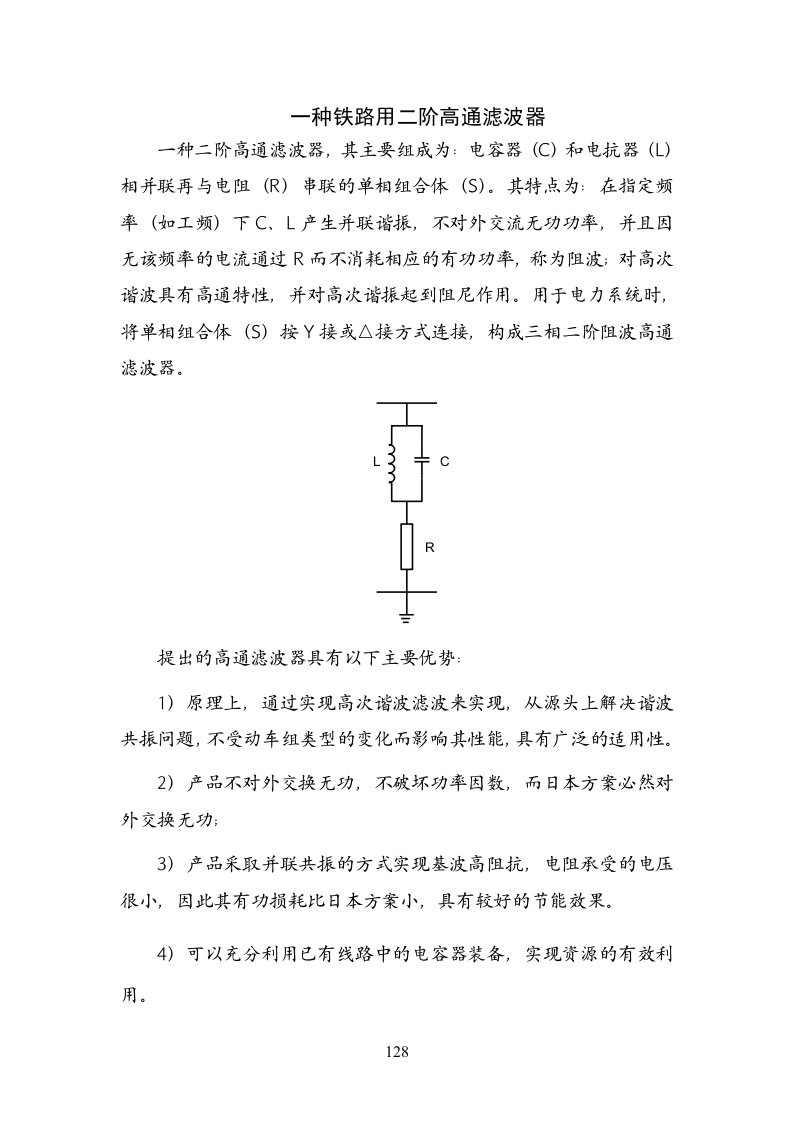 06高通滤波器说明