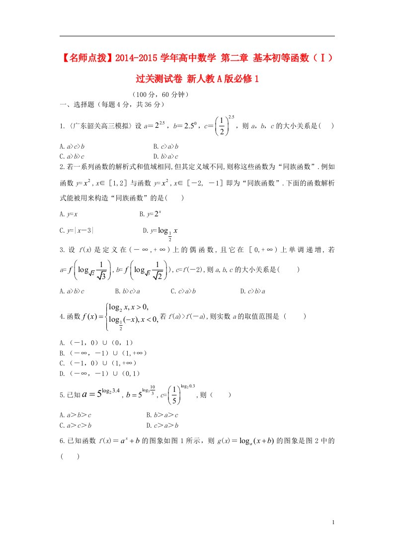 高中数学