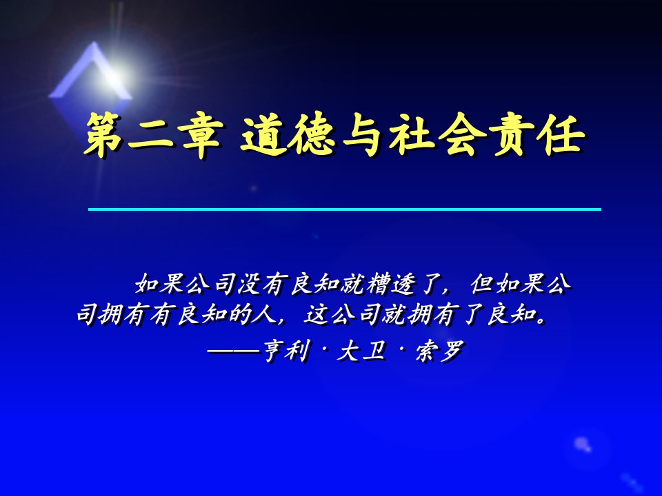 专插本管理学第三版本没有的东西