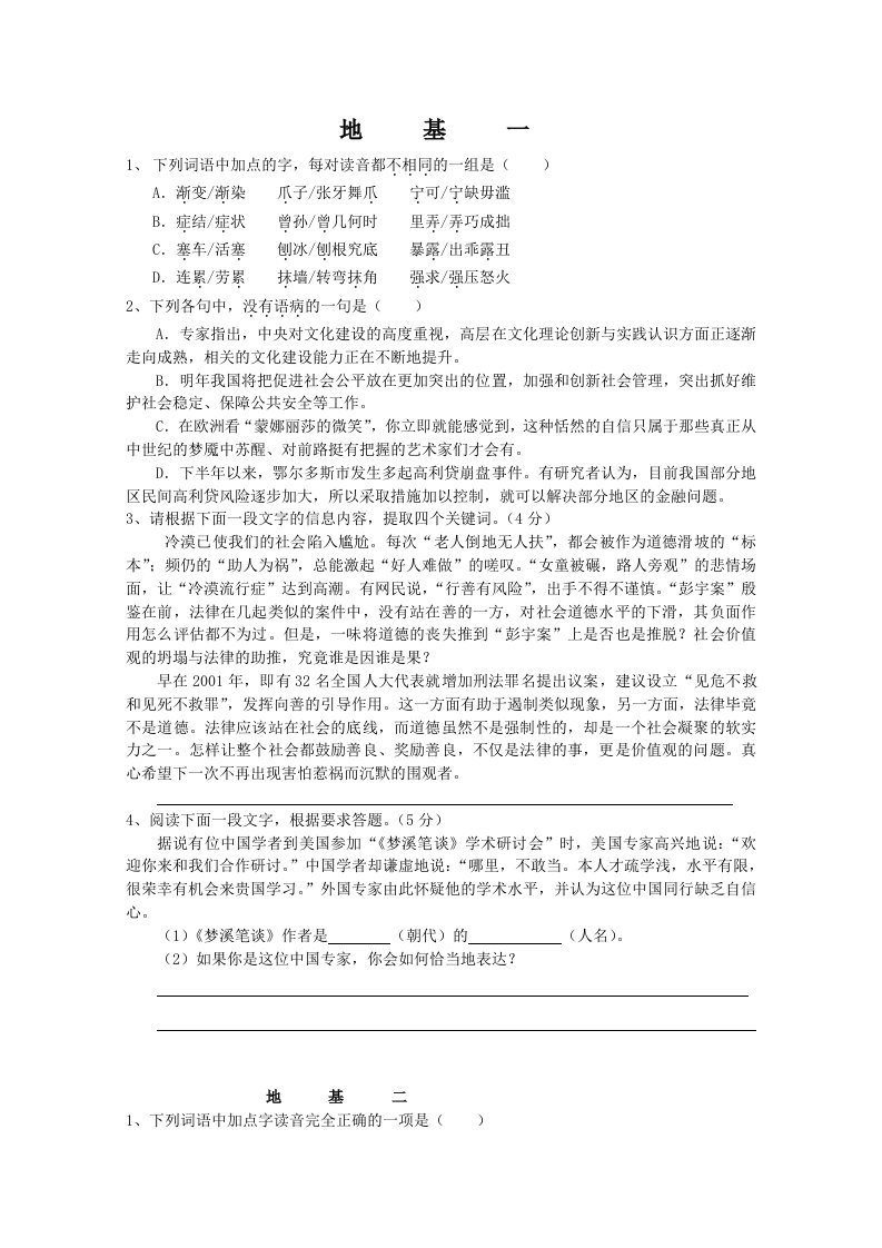 高三小题狂练(40份)