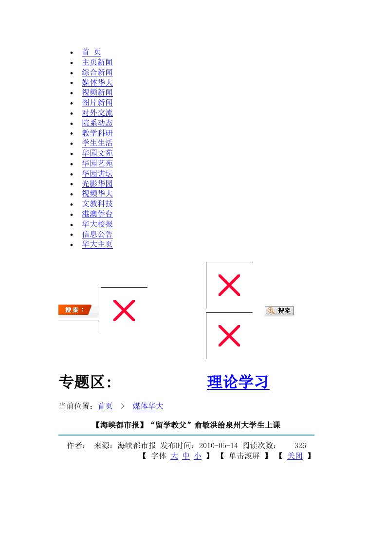 俞敏洪华大演讲