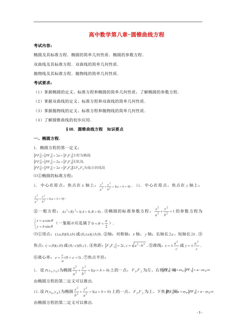 高考数学