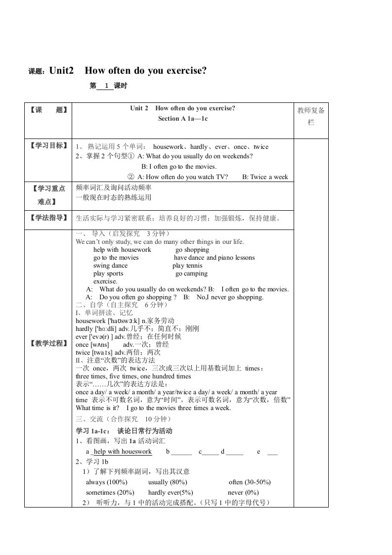 英语八年级上人教新课标