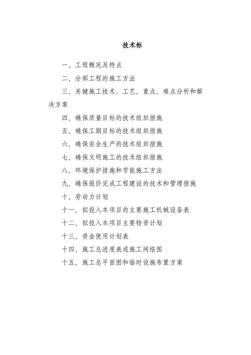 LED景观灯、洗墙灯、投光灯路灯施工方案