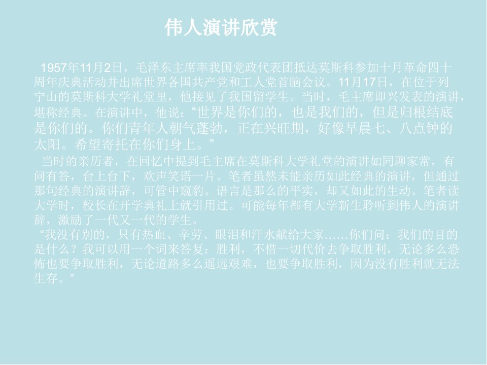 公共关系学C14公共关系语言管理课件