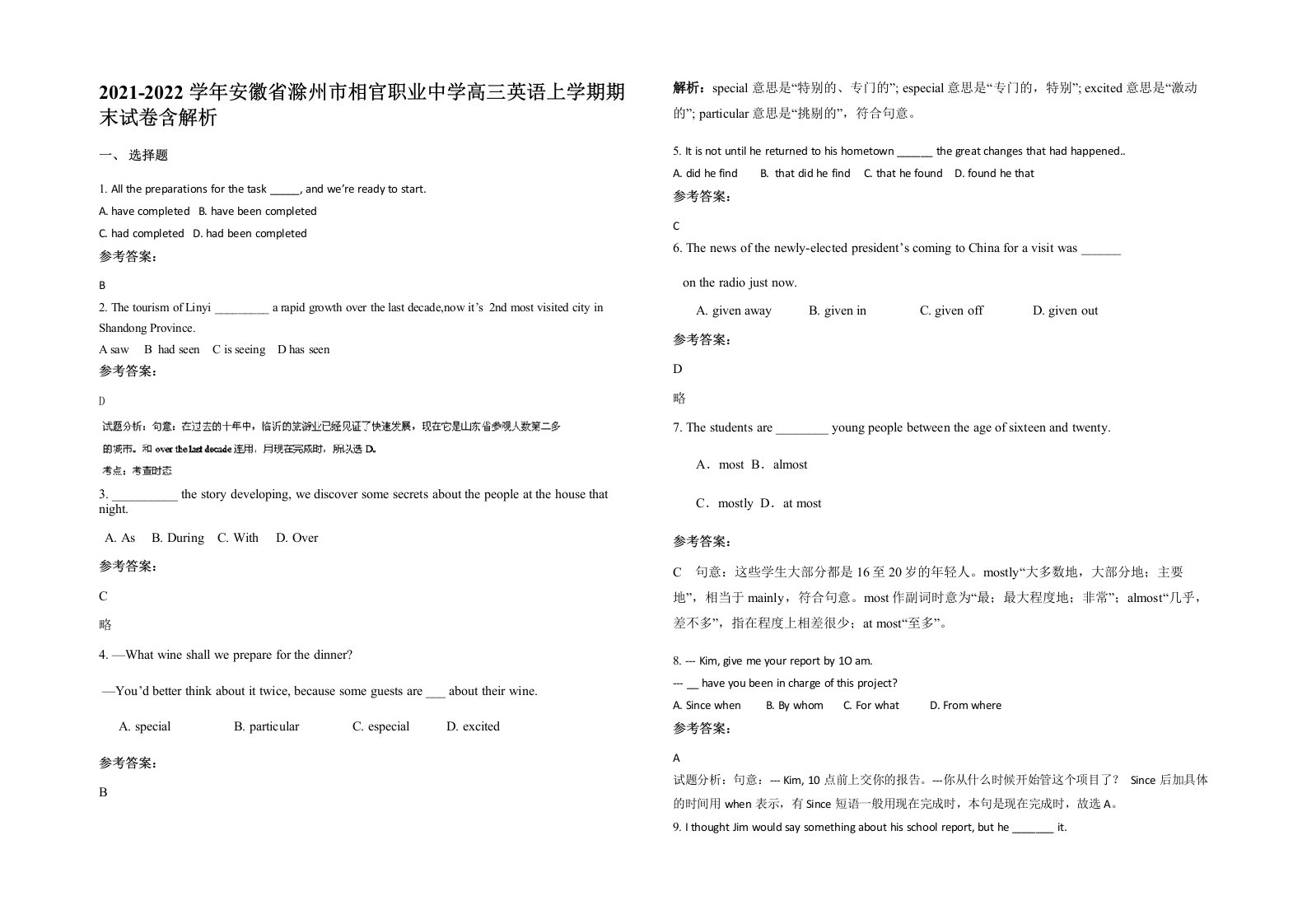 2021-2022学年安徽省滁州市相官职业中学高三英语上学期期末试卷含解析