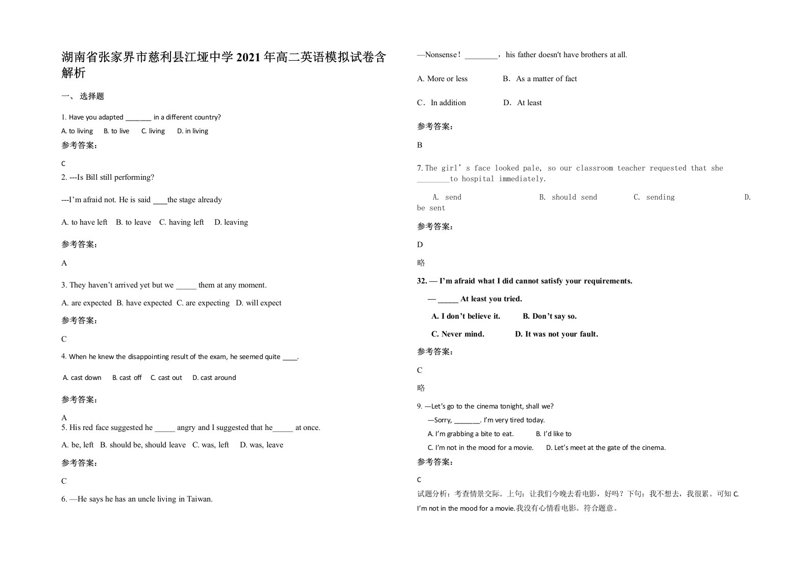 湖南省张家界市慈利县江垭中学2021年高二英语模拟试卷含解析