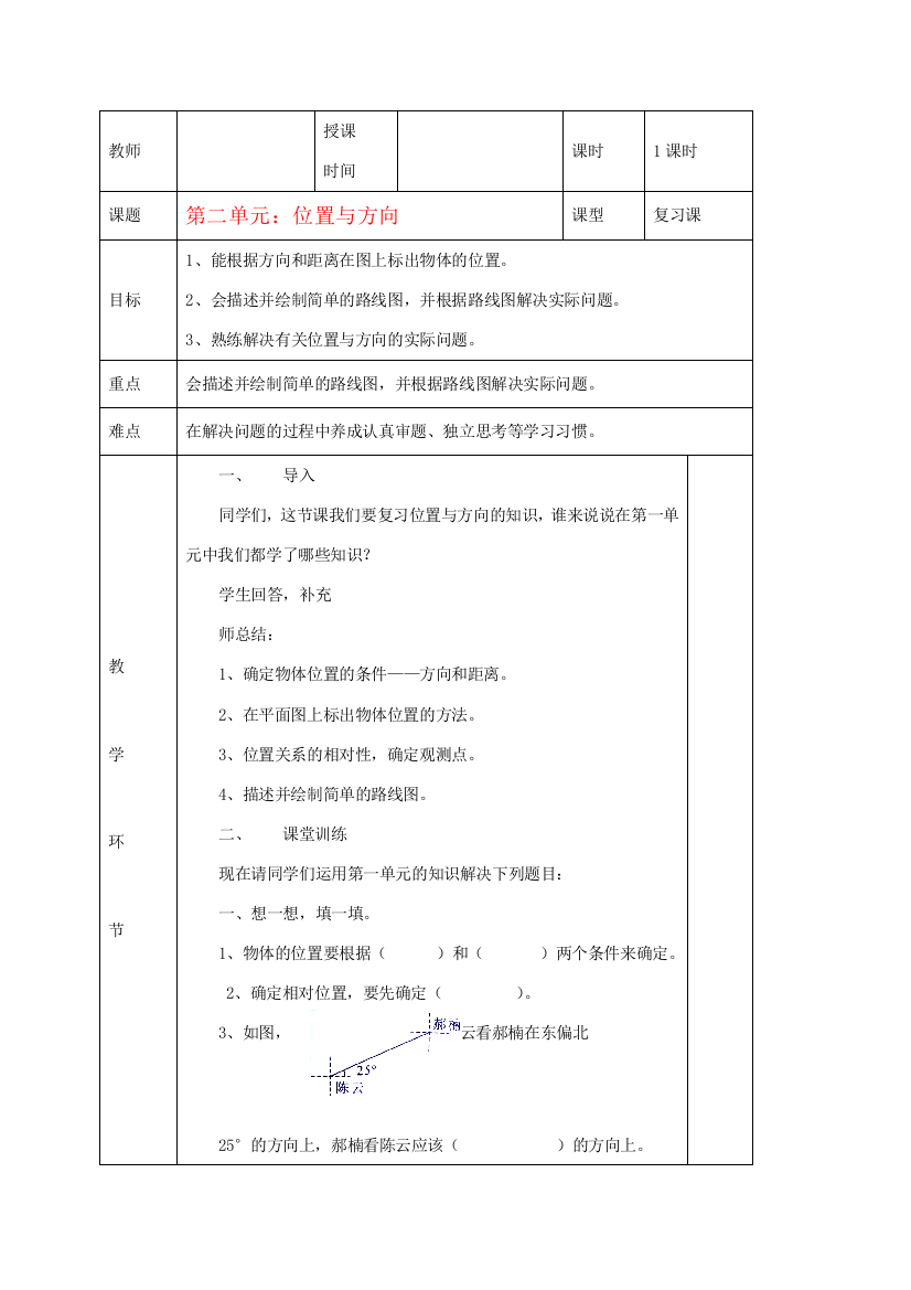 四年级数学下册