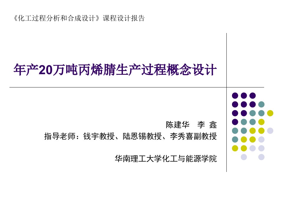 丙烯腈介绍