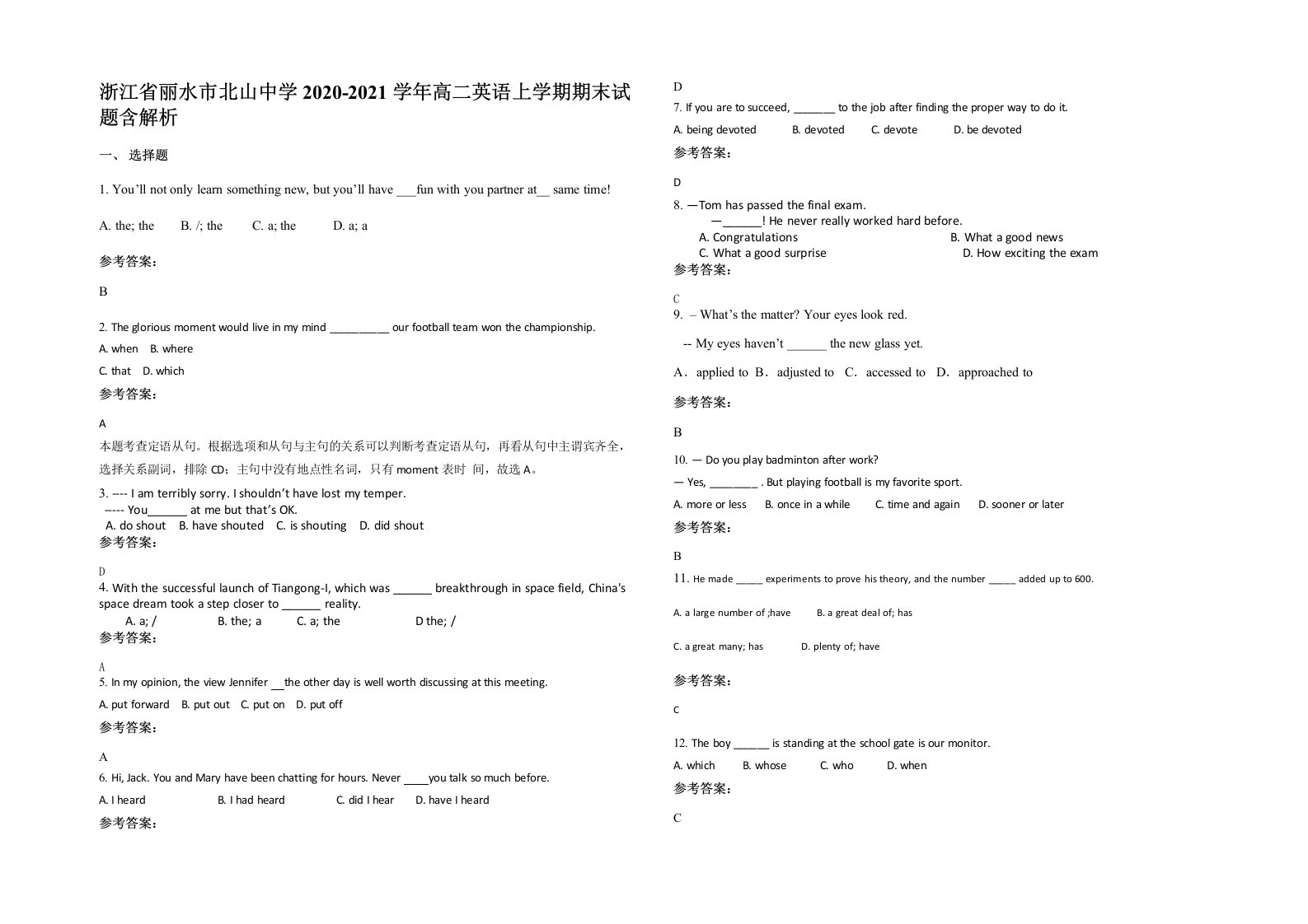 浙江省丽水市北山中学2020-2021学年高二英语上学期期末试题含解析