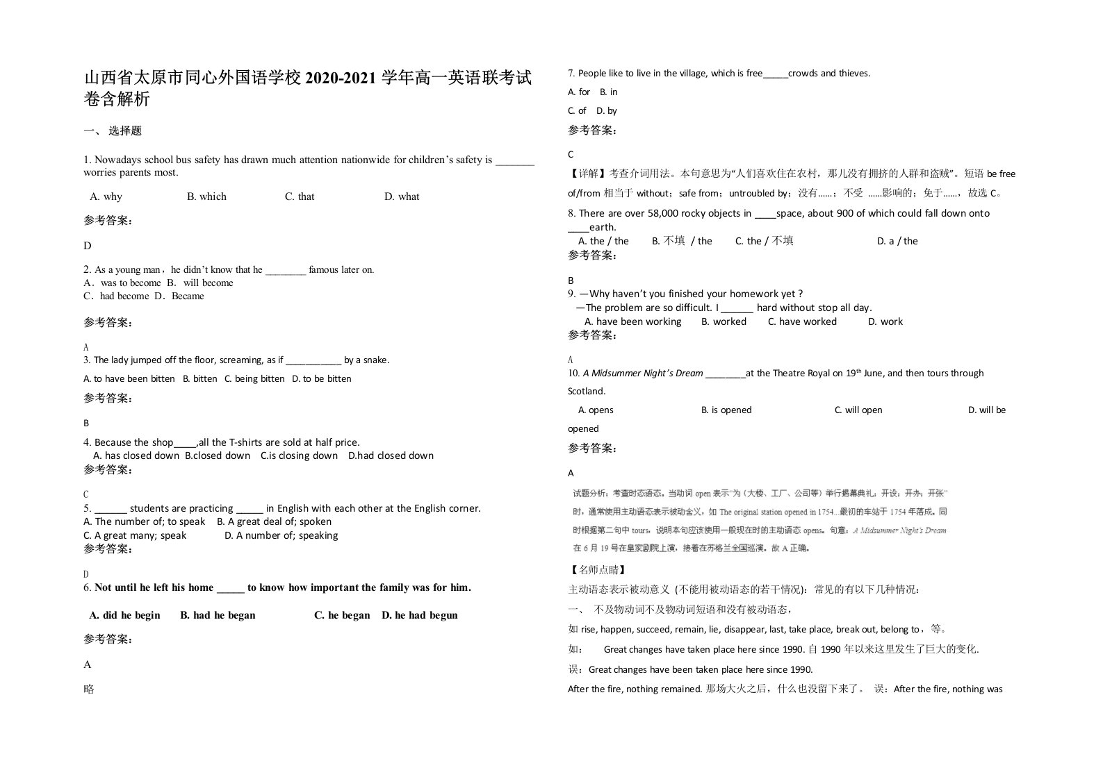 山西省太原市同心外国语学校2020-2021学年高一英语联考试卷含解析