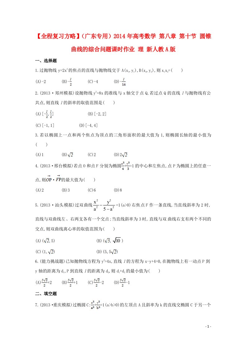 高考数学