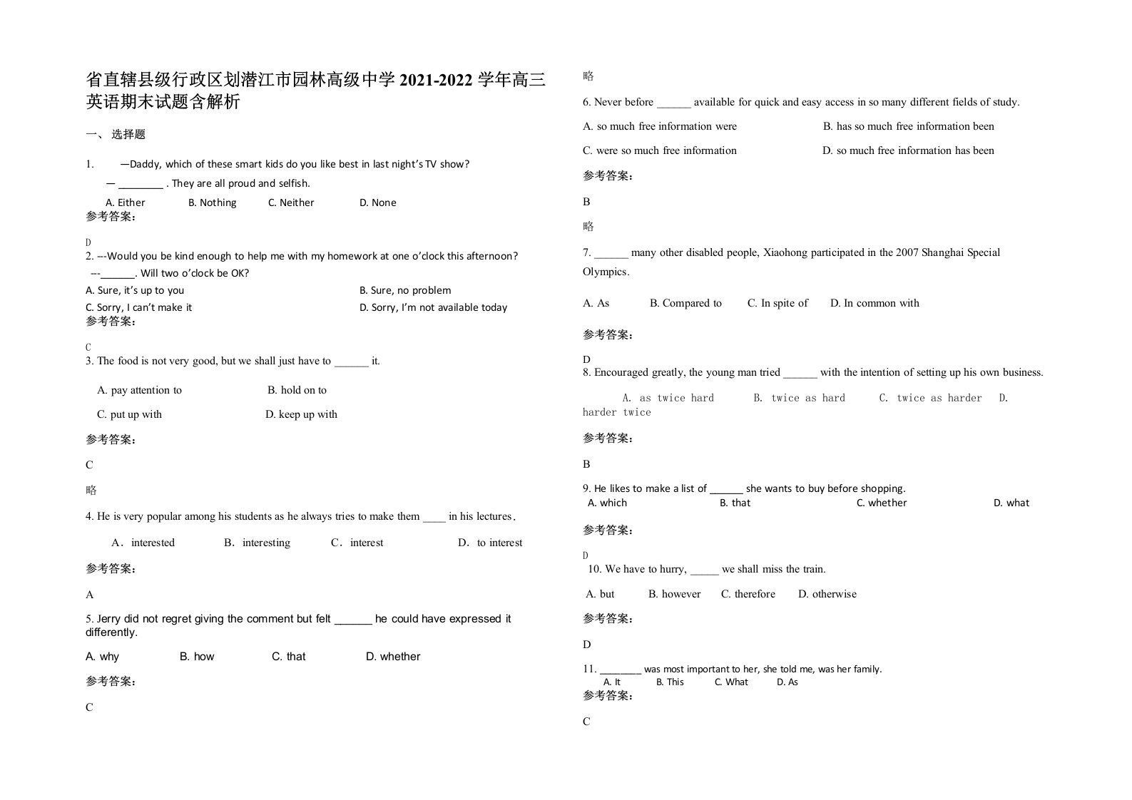 省直辖县级行政区划潜江市园林高级中学2021-2022学年高三英语期末试题含解析