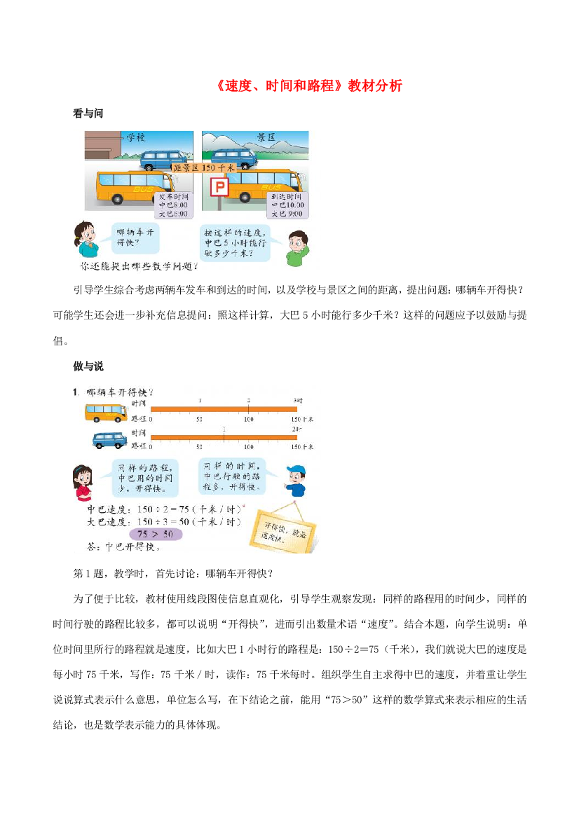 三年级数学下册