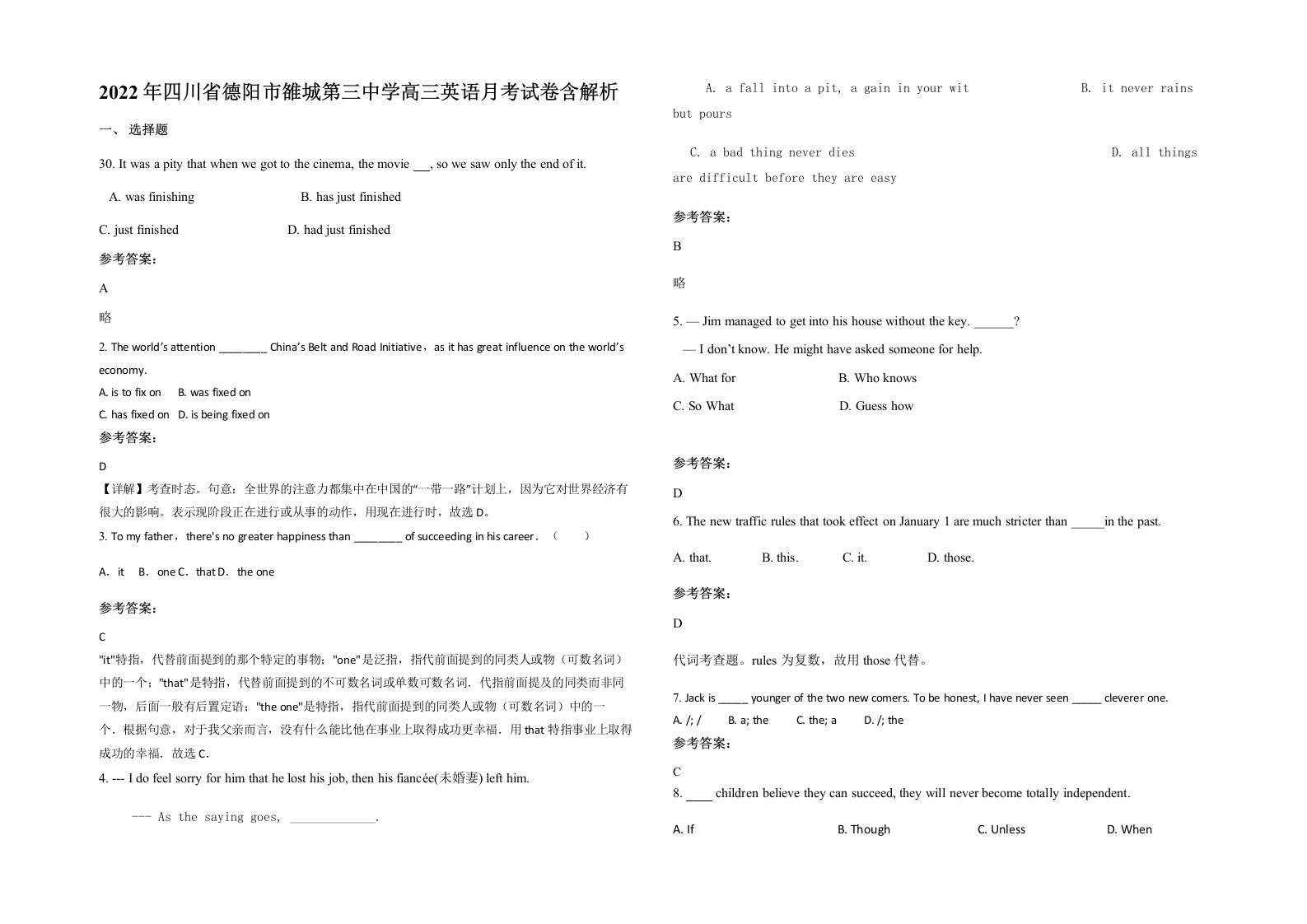 2022年四川省德阳市雒城第三中学高三英语月考试卷含解析